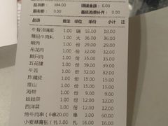 账单-海银海记潮汕牛肉火锅(新港中路海珠店)