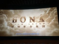 -卢米埃影城(苏州园区华润杜比全景声激光店)