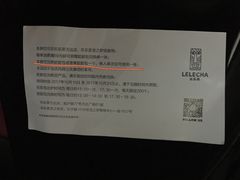 -LELECHA乐乐茶(上海五角场万达广场店)