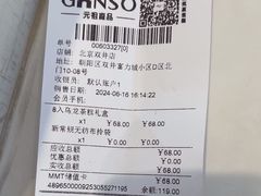 -GANSO元祖食品(双井店)