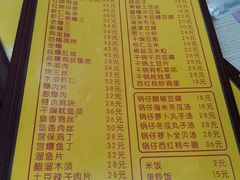 菜单-老七饭馆(光荣道总店)