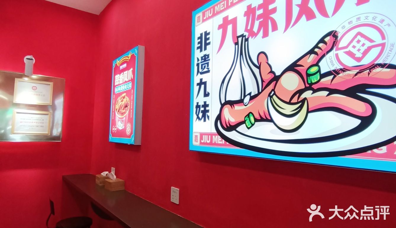 嘉州九妹凤爪：料多有嚼劲，越啃越尽兴‼️