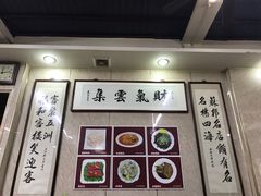 -协和菜馆(凤凰街店)