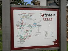 -云中大漈