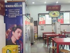 -蒋炸酱(内东街店)