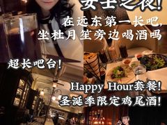 -LONG BAR 廊吧(外滩华尔道夫酒店)