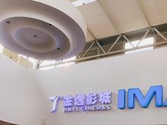 -金逸影城(大悦城IMAX激光店)