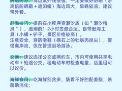 -日照世帆赛基地