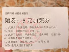 -胜香旺·老柳州螺蛳粉(南百店)