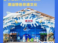 -石家庄极地海洋世界