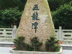 -宁波五龙潭景区