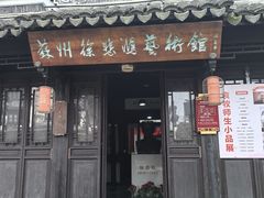 -黎里古镇