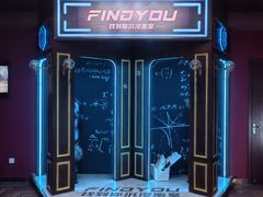 -恐怖游戏(湖滨店)