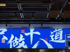 -建哥老菜馆(瑞达公寓一店)