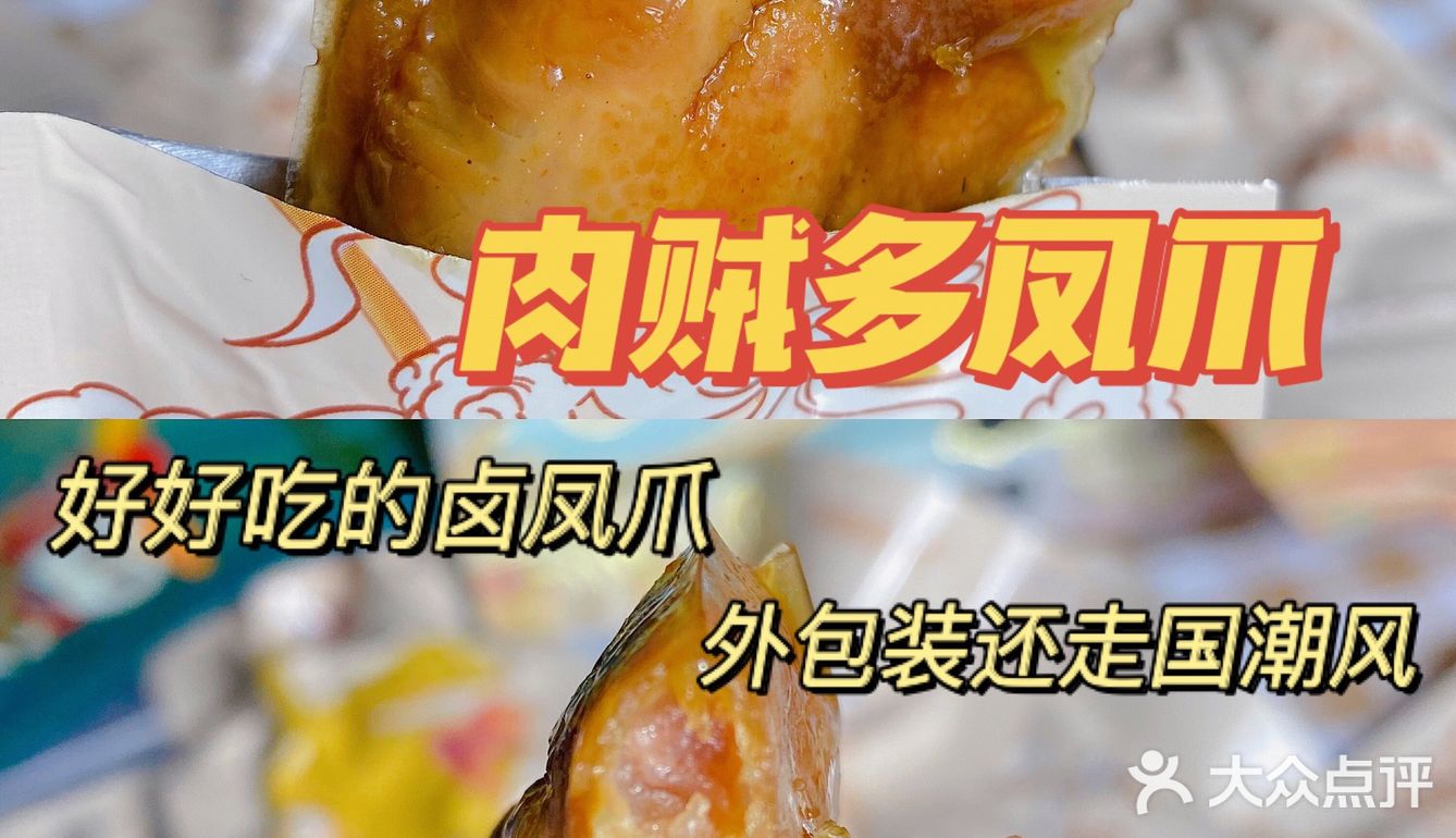 肉贼多凤爪爪❗姐妹们冲呀香晕我了