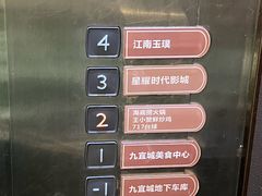 -海底捞火锅(杭州滨江九宜城店)