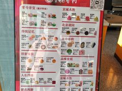 -北京稻香村(零号店)