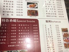 -长安忆食(集贤店)