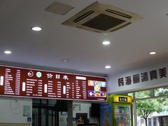 -韩海丽特色美食(秀州路店)