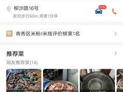 -龙上水现炒生料(柳沙店)