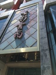 -北京七彩云南翡翠珠宝旗舰店(月坛店)