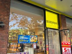 -味多美蛋糕(灯市口店)