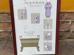 -西园寺素食(西园弄戒幢律寺店)