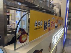 -煲珠公·老红糖珍珠奶茶(长宁龙之梦店)