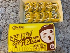 -N多寿司(东北塘星叶广场店)