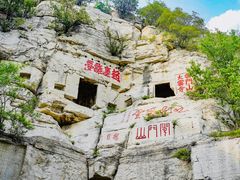 -青州市云门山风景区