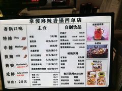 -拿渡·水煮鱼 麻辣香锅(西单大悦城店)