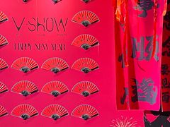 -V SHOW max KTV(粉巷店)