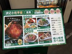 -牛街洪记小吃店(牛街店)