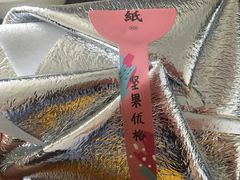 -糖纸甜品(恒一广场店)