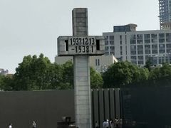 -侵华日军南京大屠杀遇难同胞纪念馆