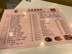 菜单-刕舙馫面馆