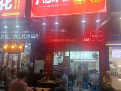 -广达眼镜炖罐(广达店)
