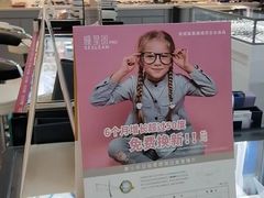-华彬眼镜专业渐进配镜(潘家园店)
