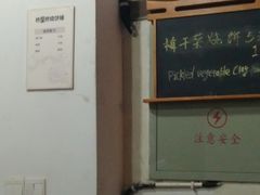 -桥里桥烧饼铺