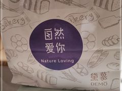 -DEMO黛慕蛋糕(三街两巷店)