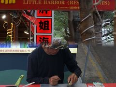 -三亚火车头万人海鲜广场