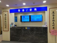 -上海广德中医门诊部