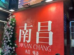 -千百味红餐厅·江西菜(绿地双子塔店)