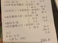 -原志优秀食材·匠心料理·海胆主题(金亿广场店)