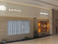 -艾耳堂·采耳头疗SPA(蟠龙天地店)