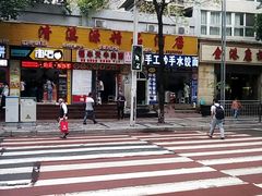 -福半天牛肉面(碧津轻轨站店)