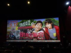 -金逸影城(名汇店)