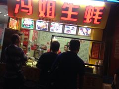 -冯姐生蚝(迎宾广场店)