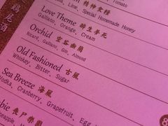 菜单-龍鳳街