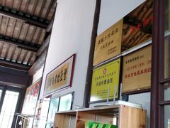 -兴福望岳楼老面馆(寺路街店)